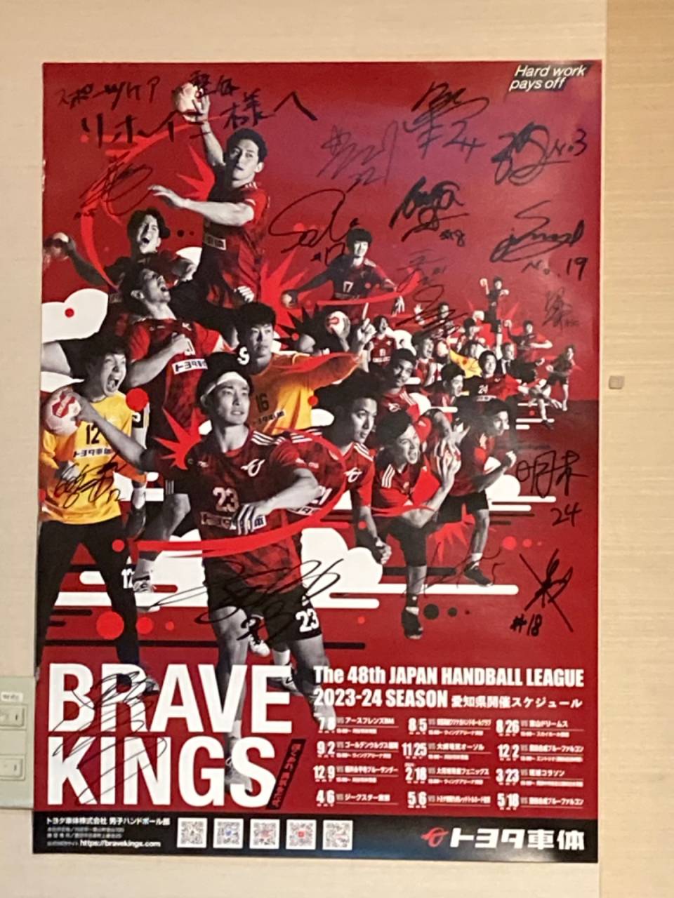 トヨタ車体brave kings |スポーツケア・整体 リホイミ