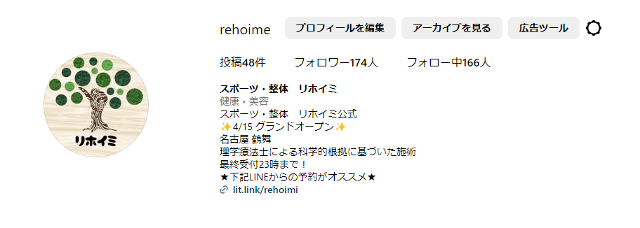 InstagramとFacebookにてブログ更新中です!